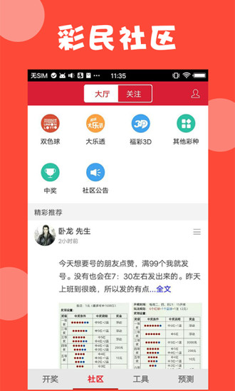 新澳精选资料免费提供,最新正品解答落实_专家版8.106