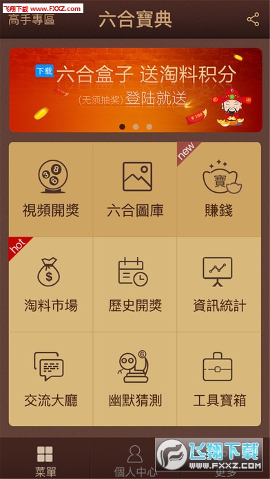六盒宝典大全免费精准,数据资料解释落实_静态版6.621