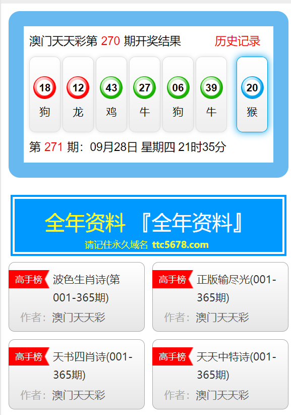 澳门天天彩免费资料大全免费查询，综合数据解释落实_ipad58.11.19