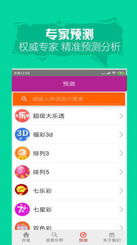 张哲豪